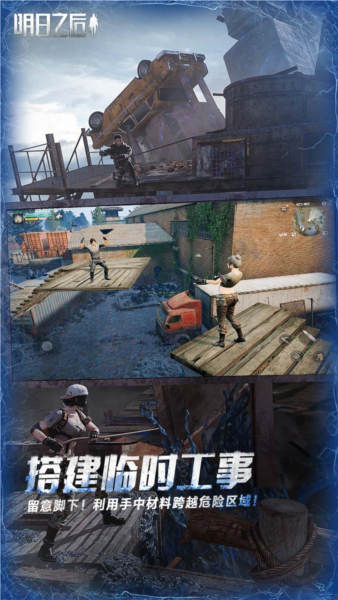 明日之后华为渠道服 安卓版v1.0.439